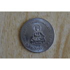 Индия 1 рупия 1999 с 1 руб