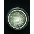 1 Рубль 1833 год СПБ НГ. Николай l. Серебро.