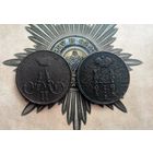 КОПЕЙКИ 1855 г."ЕМ" НИКОЛАЯ I (БРАК - НЕПРОЧЕКАН ГАСТЫ БУКВЫ А) И АЛЕКСАНДРА II
