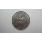 5 рублей 1991 Архангельский сабор