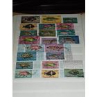 Бурунди 1967 Фауна. Рыбы. 21 марка