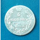 5 копеек 1815 год СПБ МФ гладкий гурт.
