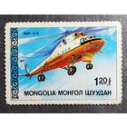 Марка Монголия 1987 год Вертолет