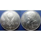 1 Рубль 1991 года Навои. UNC