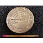 Знак. Рыбинское розничное торговое объединение "Продтовары"