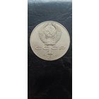 Распродажа! 1 Рубль 1987 года. Смотрите другие мои лоты