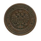 1 копейка 1888 год. Нечастая.
