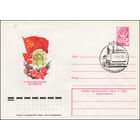 Художественный маркированный конверт СССР N 12885(N) (16.06.1978) С праздником Октября!
