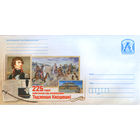 225 лет восстания под руководством Тадеуша Костюшко - 2019 Беларусь ХМК