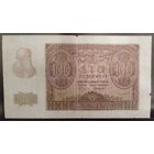 100 злотых 1940г, с 1 рубля (распродажа коллекции).