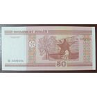 50 рублей 2000 года, серия Не - UNC