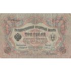 Две тройи. За подписью Коншина. 1905 года