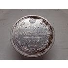 15 копеек 1908 год. СПБ ЭБ