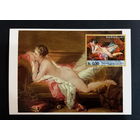 ПАРАГВАЙ КАРТМАКСИМУМ  Искусство  НЮ