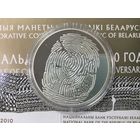 Беларусь 20 рублей 2010 Грюнвальдская битва