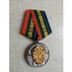 Медаль. 30 лет органам финансовых расследований.