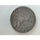 Полтинник 1925 г. ПЛ серебро.