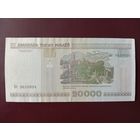 20000 рублей 2000 год (серия Вб)