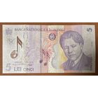 Банкнота полимерная 5 лей. 2005 год. Румыния.