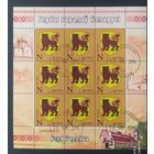 Беларусь 2014 Герб Городка, гашеный Мл.