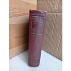 История ХХ века т.3 1938г.