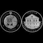 Иудаизм. Воложинская иешива, 1 рубль 2010, медно-никель