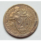 20 копеек 1937 , цветная , редкая чеканка , новый раритет