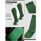 Гольфы 2 пары женские хлопок 38-40