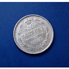 10 КОПЕЕК 1915 ВС ОТЛИЧНАЯ!!!
