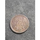 Пол копейки 1927