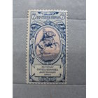 Продажа коллекции с 1 рубля! Почтовые марки Российской империи, выпуск 16  12:12 1/2