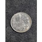 Финляндия 25 пенни 1917 без Короны