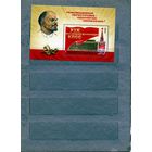 СССР, 1988, XIX всесоюзная** конференция КПСС  почт блок