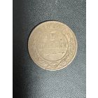 2 копейки 1915 года. Хорошее состояние. С 1 рубля