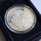 100 лет профсоюзному движению Беларуси 20 рублей серебро 2004