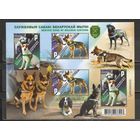 ФФ1 Беларусь 2021 Служебные собаки