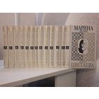 Марина Цветаева собрание сочинений в 7-ми томах. 13-ти кнігах. Изд-во Терра