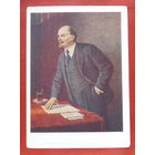 В. И. Ленин. Почтовая Карточка. Чистая. 1958 года. Васильев. 710.