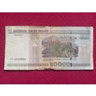 20000 рублей 2000 г. Гс 5422604 Республика Беларусь