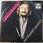 James Last	 Джеймс Ласт "Большой секрет"