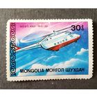 Марка Монголия 1987 год Вертолет