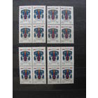 Продажа коллекции с 1 рубля! Чистые почтовые марки РБ в квартблоках.