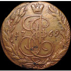 5 копеек 1769 ЕМ, Отличная! Орел 1763-1767! Биткин R!