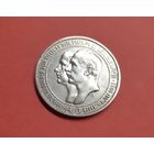 Германия. 3 марки. 1911 год. Бреславский университет. Серебро. Распродажа коллекции