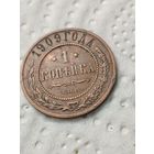 1 копейка 1909 СПБ