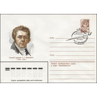 Художественный маркированный конверт СССР со спецгашением N 14051 (09.01.1980) Русский художник А.Г. Венецианов 1780-1847