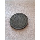 2 копейки 1811