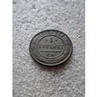 1 копейка 1872