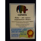 Календарик 2005 г.  Новое - это хорошо покрашенное старое.