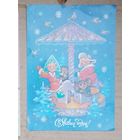 Открытка СССР в коллекцию